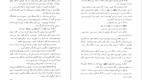 دانلود پی دی اف کتاب قدرت و مقام زن در ادوار تاریخ غلامرضا انصافپور PDF