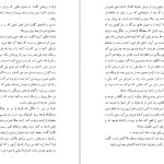 دانلود پی دی اف کتاب افسانه زنان جنگجو فراس رمضانی PDF