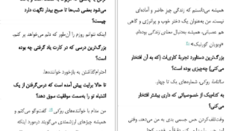 دانلود پی دی اف کتاب وقتی زنان بخواهند گریس بانی PDF