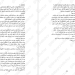 دانلود پی دی اف کتاب روح امپراطور برندون سندرسون PDF