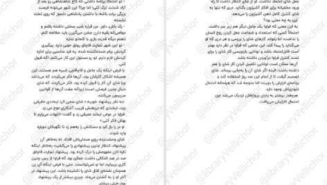 دانلود پی دی اف کتاب روح امپراطور برندون سندرسون PDF