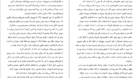 دانلود پی دی اف کتاب آخرین قارون اسکات فیتز جرالد PDF