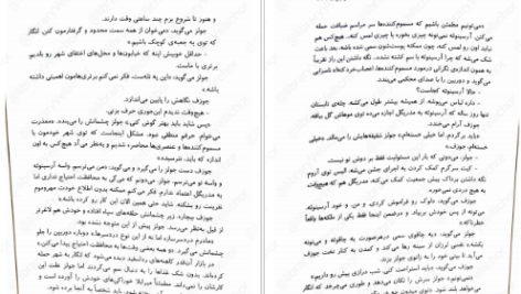 دانلود پی دی اف کتاب سه تاج شوم جلد ۳ کندرا بلیک PDF