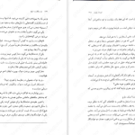 دانلود پی دی اف کتاب سه تاج شوم جلد ۲ کندرا بلیک PDF