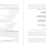 دانلود پی دی اف کتاب یادگیری ماشین محمد نخبه زعیم PDF