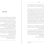 دانلود پی دی اف کتاب کمی ایمان داشته باش میچ آلبوم PDF