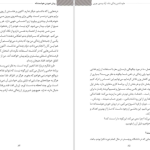 دانلود پی دی اف کتاب روش خوردن هوشمندانه سوزان پیرس تامپسون PDF