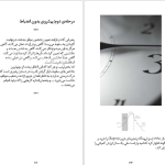 دانلود پی دی اف کتاب از عرش به فرش جیم کالینز PDF