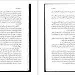 دانلود پی دی اف کتاب آتش فراگیر جلد ۱ سوزان کولینز PDF