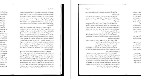 دانلود پی دی اف کتاب آتش فراگیر جلد ۱ سوزان کولینز PDF