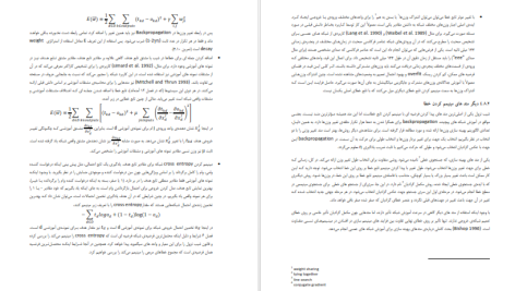 دانلود پی دی اف کتاب یادگیری ماشین محمد نخبه زعیم PDF