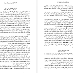 دانلود پی دی اف کتاب آنچه با پول نمی‌توان خرید مایکل سندل PDF