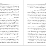 دانلود پی دی اف کتاب گوانتانامو دیوید رز PDF