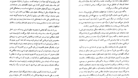 دانلود پی دی اف کتاب گوانتانامو دیوید رز PDF