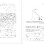 دانلود پی دی اف کتاب الکترومغناطیس ویلیام PDF