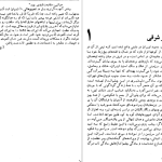 دانلود پی دی اف کتاب تصویر هایی از ایران گرترود بل PDF