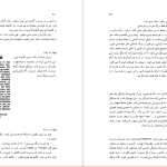 دانلود پی دی اف کتاب روز ها در راه جلد 2 شاهرخ مکسوب PDF