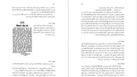 دانلود پی دی اف کتاب روز ها در راه جلد 2 شاهرخ مکسوب PDF