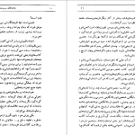 دانلود پی دی اف کتاب پادشاهان سربریده تاریخ ایران فواد فاروقی PDF