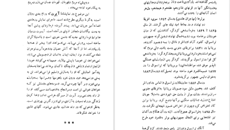 دانلود پی دی اف کتاب تراژدی های ایمان رومن رولان PDF