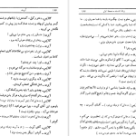 دانلود پی دی اف کتاب تراژدی های ایمان رومن رولان PDF