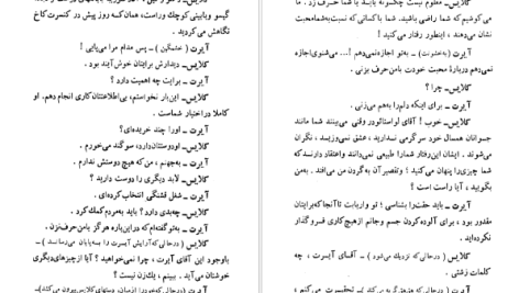 دانلود پی دی اف کتاب تراژدی های ایمان رومن رولان PDF