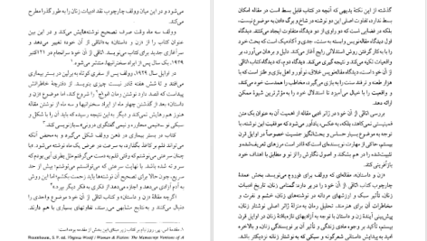 دانلود پی دی اف کتاب اتاقی از آن خود ویرجینیا وولف PDF