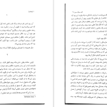 دانلود پی دی اف کتاب بادام وون پیونگ سون PDF