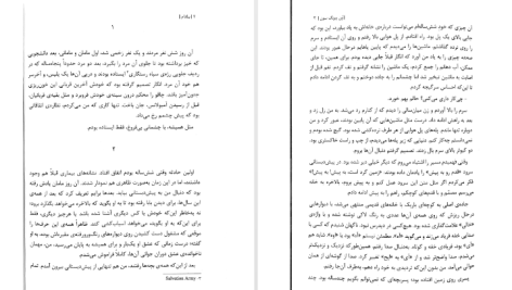 دانلود پی دی اف کتاب بادام وون پیونگ سون PDF