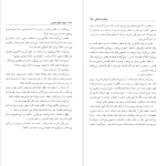 دانلود پی دی اف کتاب ادبیات دفاع مقدس محمد رضا سنگری ‍PDF