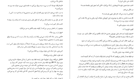 دانلود پی دی اف کتاب پس از تو جوجو مویز PDF