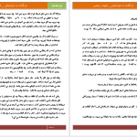 دانلود پی دی اف کتاب بازگشت به خوشبختی فهیمه رحیمی PDF