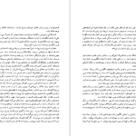 دانلود پی دی اف کتاب بازمانده‌ی روز ایشی‌گورو PDF