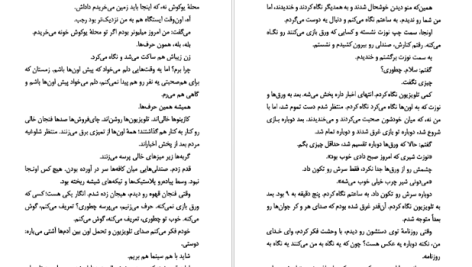 دانلود پی دی اف کتاب خانه سکوت اورهان پاموک PDF