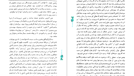 دانلود پی دی اف کتاب سفرهای گالیور جاناتان سوییفت PDF