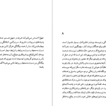 دانلود پی دی اف کتاب نون نوشتن محمود دولت آبادی PDF