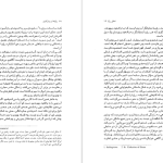 دانلود پی دی اف کتاب رویاها کارل گوستاو یونگ PDF