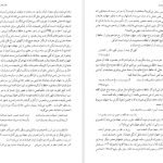 دانلود پی دی اف کتاب شرح شوق سعید حمیدیان جلد پنجم PDF