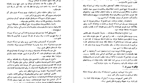 دانلود پی دی اف کتاب افکار کوچک و دنیای بزرگ موریس مترلینگ PDF