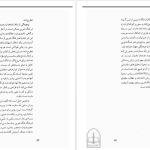 دانلود پی دی اف کتاب فنگ‌شویی برای امروز کوان لانو PDF