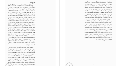 دانلود پی دی اف کتاب فنگ‌شویی برای امروز کوان لانو PDF