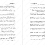 دانلود پی دی اف کتاب ملکه سرخ جلد سوم ویکتوریا اویارد PDF