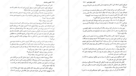 دانلود پی دی اف کتاب ملکه سرخ جلد سوم ویکتوریا اویارد PDF