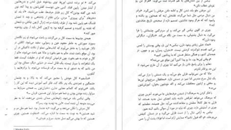 دانلود پی دی اف کتاب ملکه سرخ جلد دوم ویکتوریا اویارد PDF