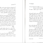 دانلود پی دی اف کتاب پسر زرین پیرس براون PDF