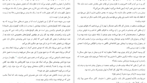 دانلود پی دی اف کتاب شام مخصوص هرمان کخ PDF