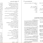 دانلود پی دی اف کتاب تاریخ وتمدن بین النهرین جلد 2 یوسف مجیدزاده PDF