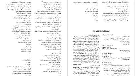 دانلود پی دی اف کتاب تاریخ وتمدن بین النهرین جلد 2 یوسف مجیدزاده PDF