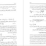 دانلود پی دی اف کتاب عایق ها و فشار قوی مهدی ثقفی PDF