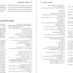 دانلود پی دی اف کتاب تاریخ وتمدن بین النهرین جلد 2 یوسف مجیدزاده PDF